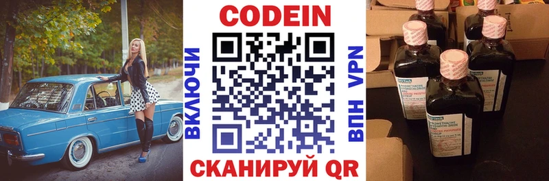 Codein напиток Lean (лин) omg рабочий сайт Томск