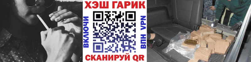 ГАШИШ VHQ Томск