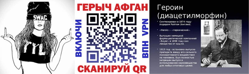 Героин Афган  закладка  Томск 