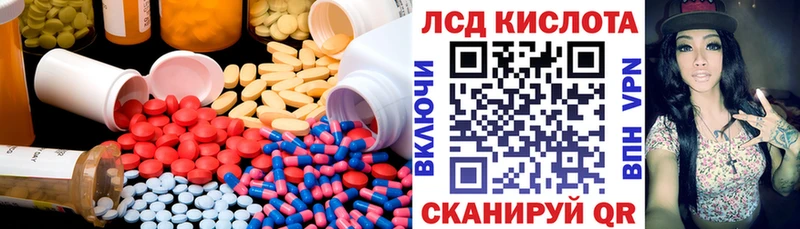 ЛСД экстази кислота  как найти наркотики  kraken ONION  Томск 