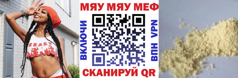 Мефедрон  Томск