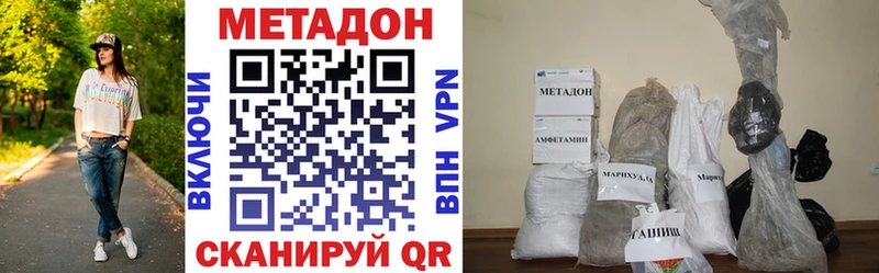 Метадон methadone  хочу   Томск 
